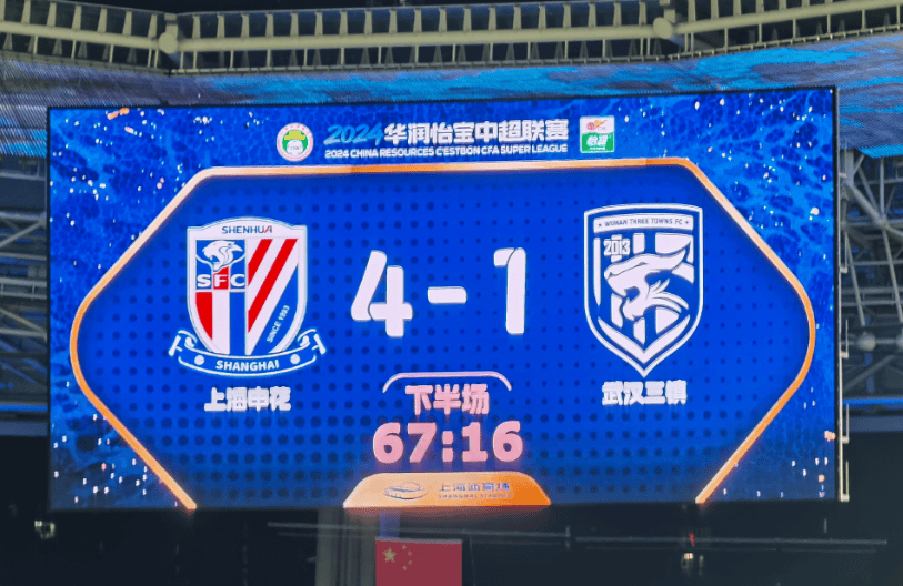 上海申花主场取胜，排名大幅提升的简单介绍