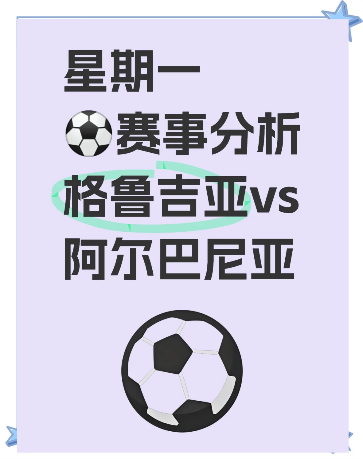 开云体育官方网站-包含阿尔巴尼亚队在欧国联比赛中遭遇失败，梦想破灭的词条