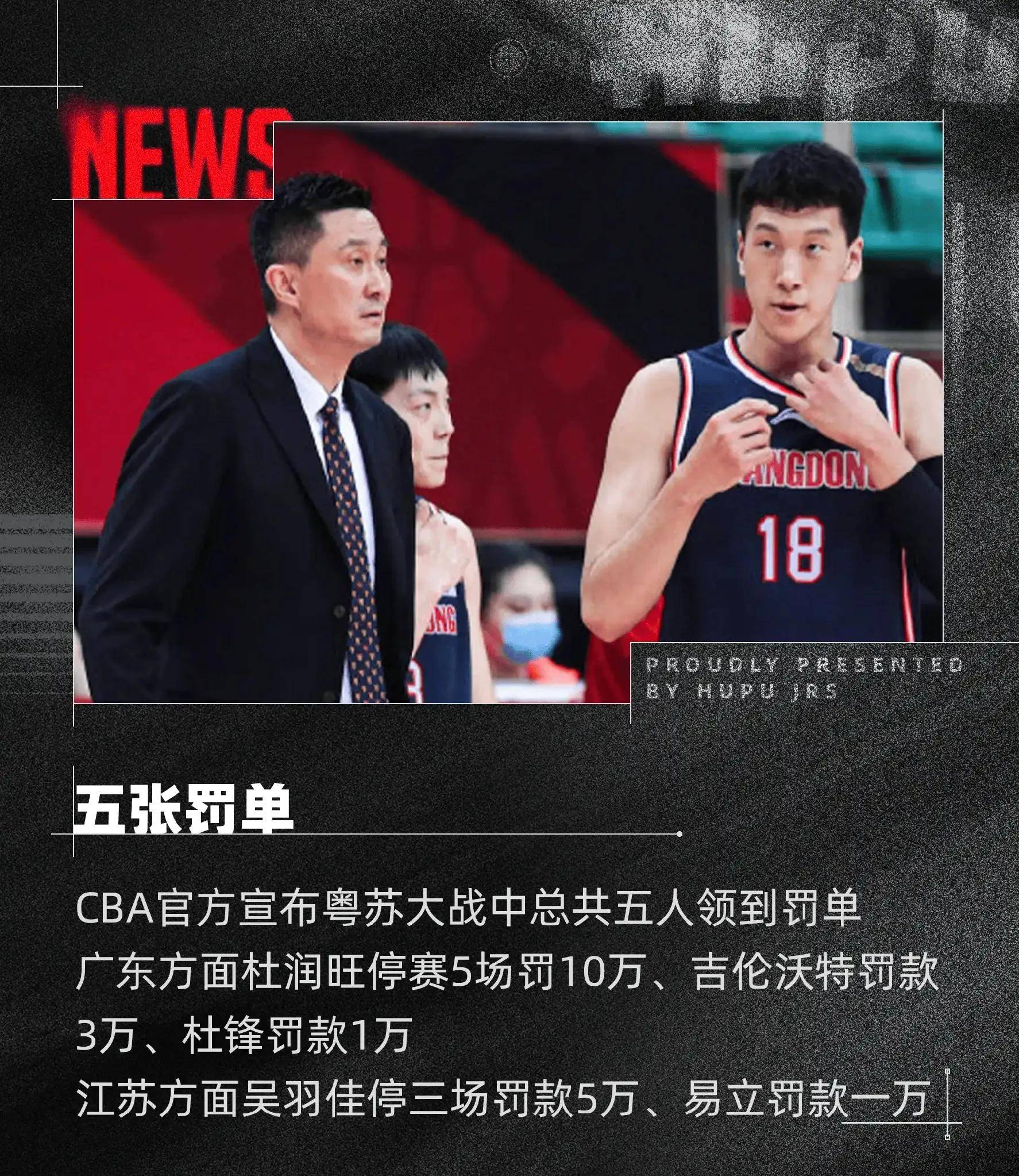 正告:篮球联赛规则改革多项内容面世的简单介绍