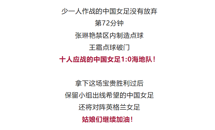绝地情缘：女足赛场上的爱恨情仇
