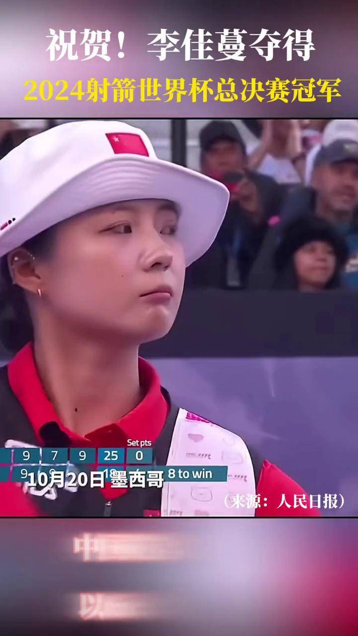 拉脱维亚女子射箭选手问鼎冠军