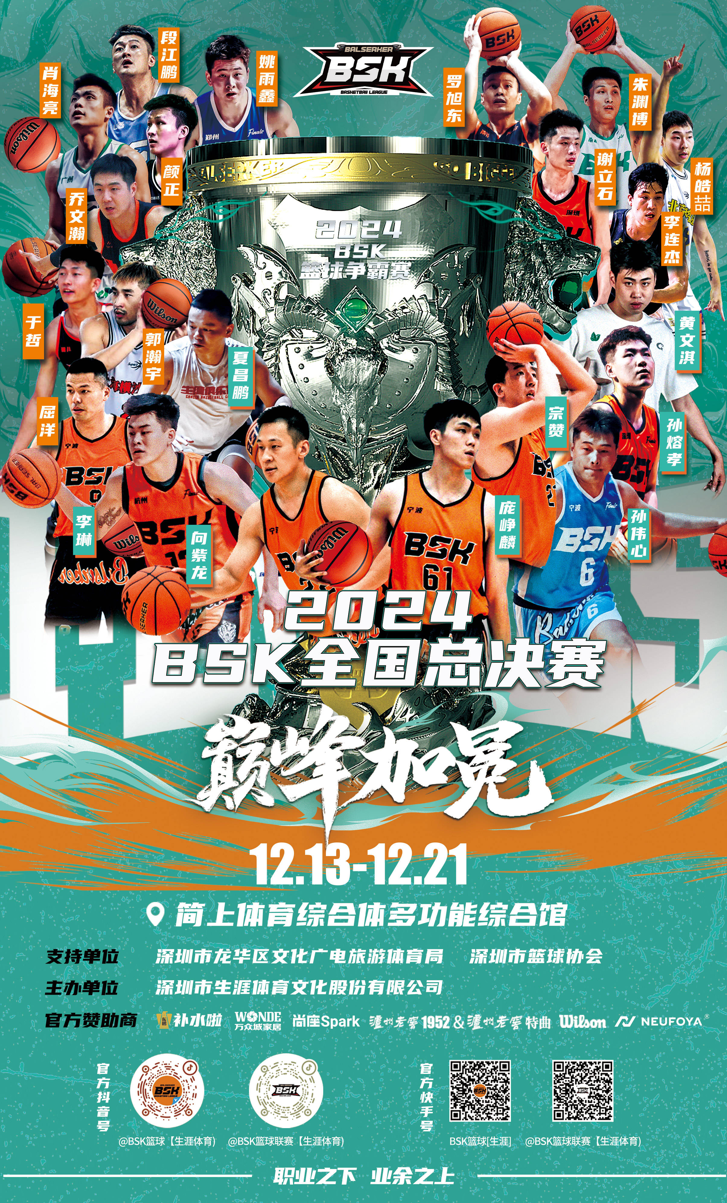 球队跃然得胜，战绩不断攀升