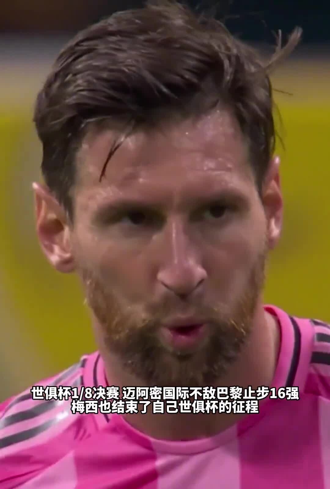 开云体育登录-巴黎不敌拜仁慕尼黑，晋级冠军之路蒙尘