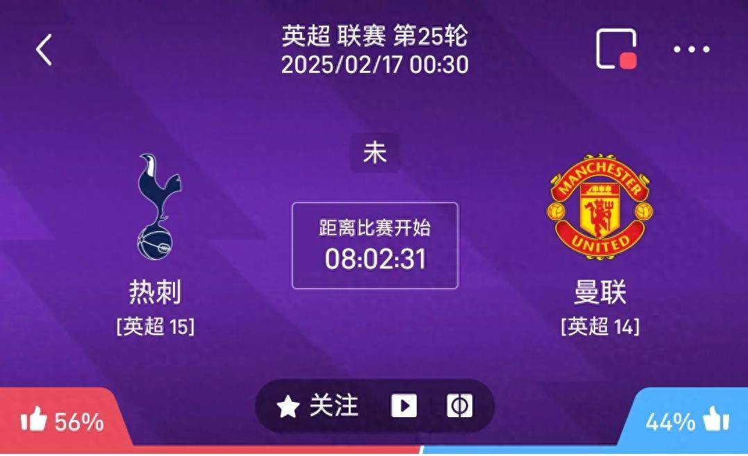 热刺主场给力，皇马阵死战硬碰硬难求一胜