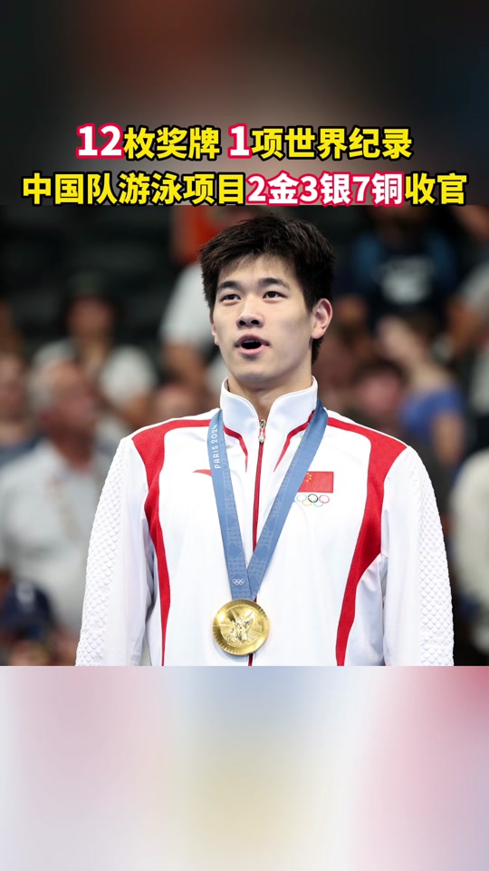游泳新秀勇夺金牌，成为焦点人物