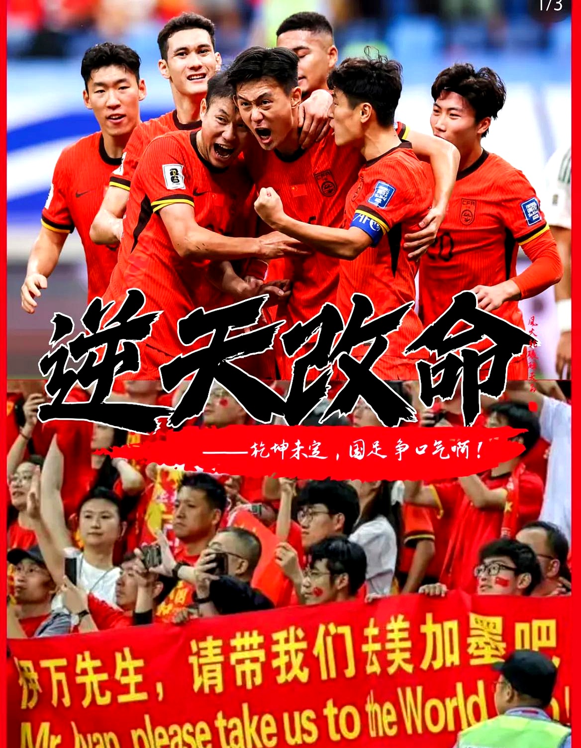 重庆斯威逆转对手，喜迎胜利