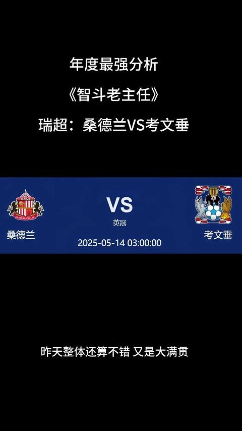 开云体育官方网站-包含桑德兰战绩不佳，英超降级压力持续增大！的词条