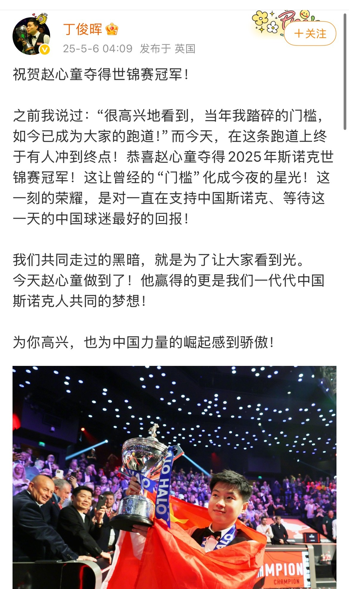 球员技术大显神通，引发球迷热切期待