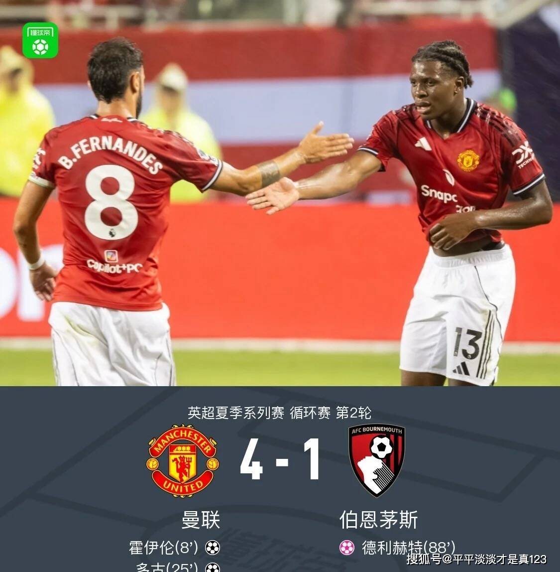 伯恩茅斯取得胜利，史艾克势不可挡