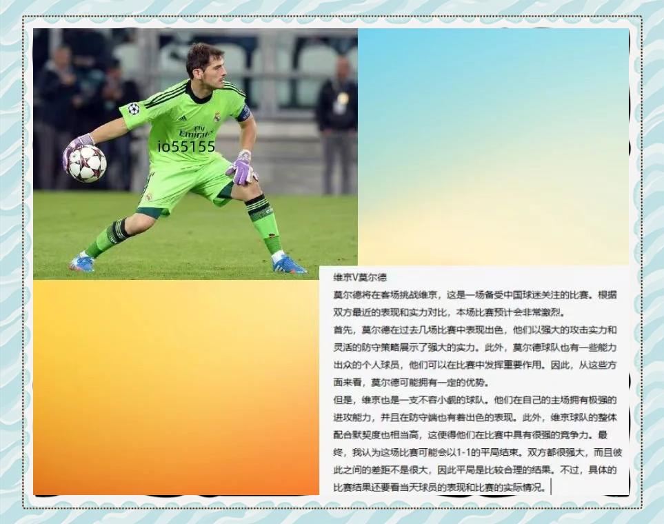 开云体育下载-久违对决！势均力敌的比赛即将展开