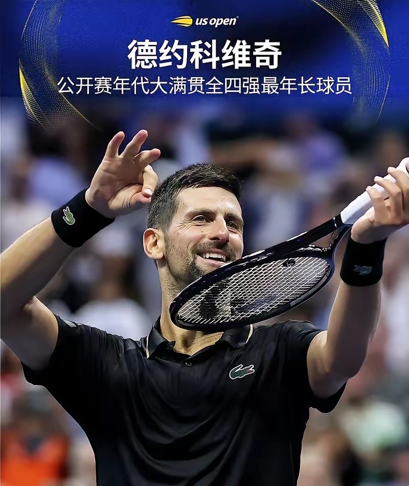 蒙特卡洛大师赛翻盘美网,德约科维奇带队取胜的简单介绍 蒙特卡洛大师赛翻盘美网,德约科维奇带队取胜的简单介绍